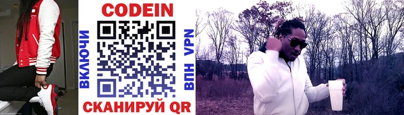 нарко площадка официальный сайт  Хадыженск  Codein напиток Lean (лин) 