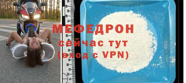 меф Гусь-Хрустальный