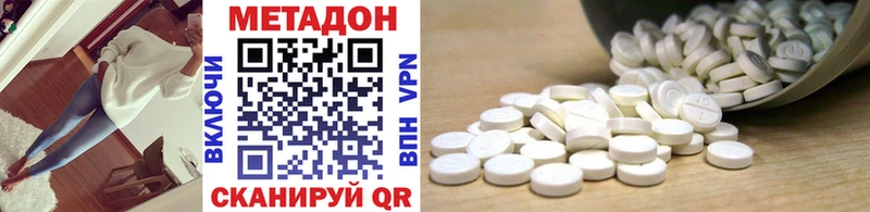 наркота  Хадыженск  МЕТАДОН methadone 
